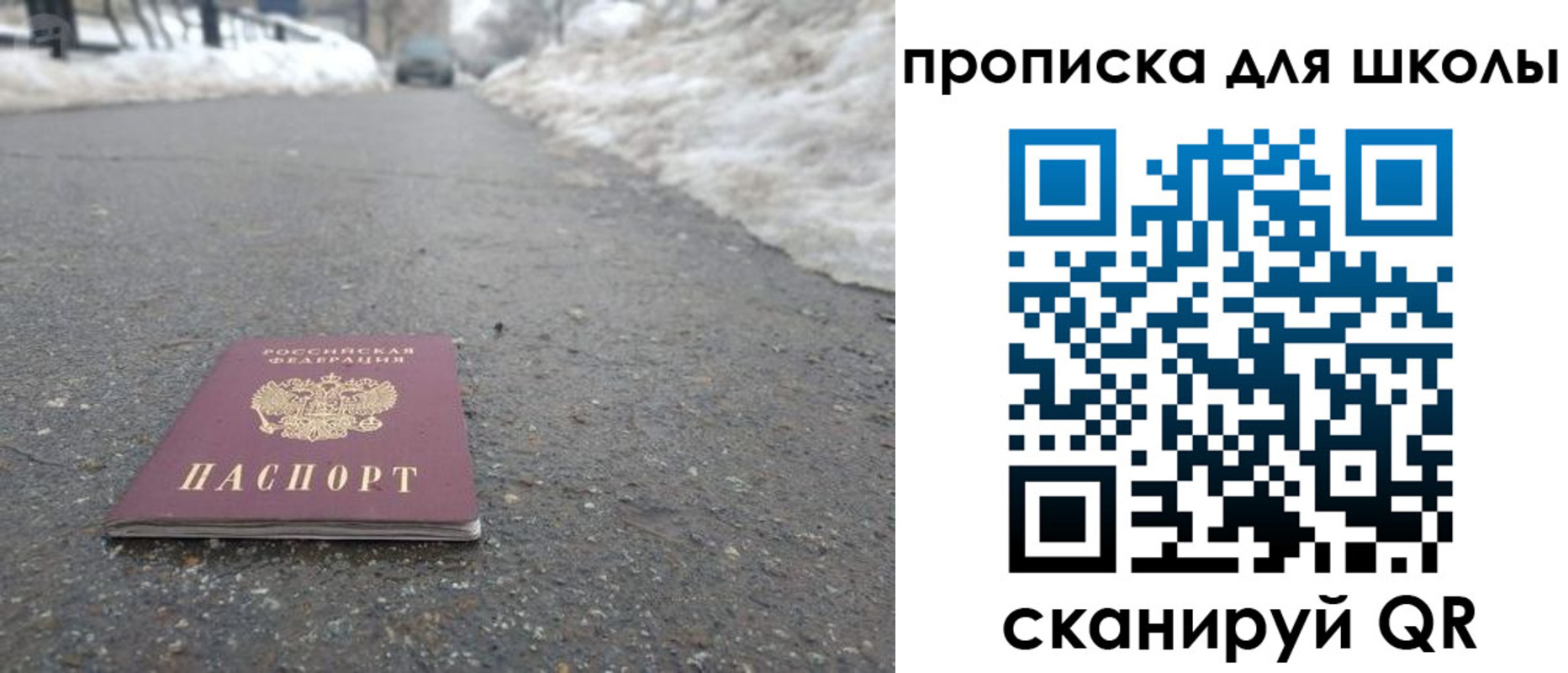 прописка для школы в Тутаеве
