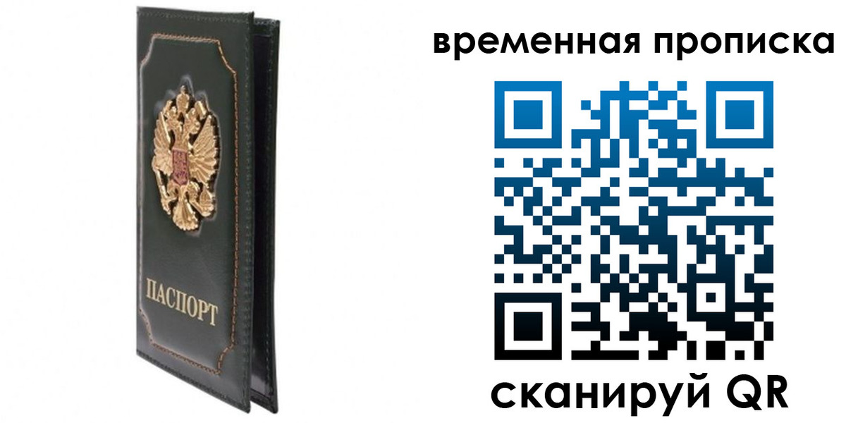 временная регистрация госуслуги в Тутаеве